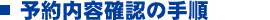 �\����e�m�F�̎菇