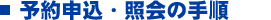 �\��\���E�Ɖ�̎菇